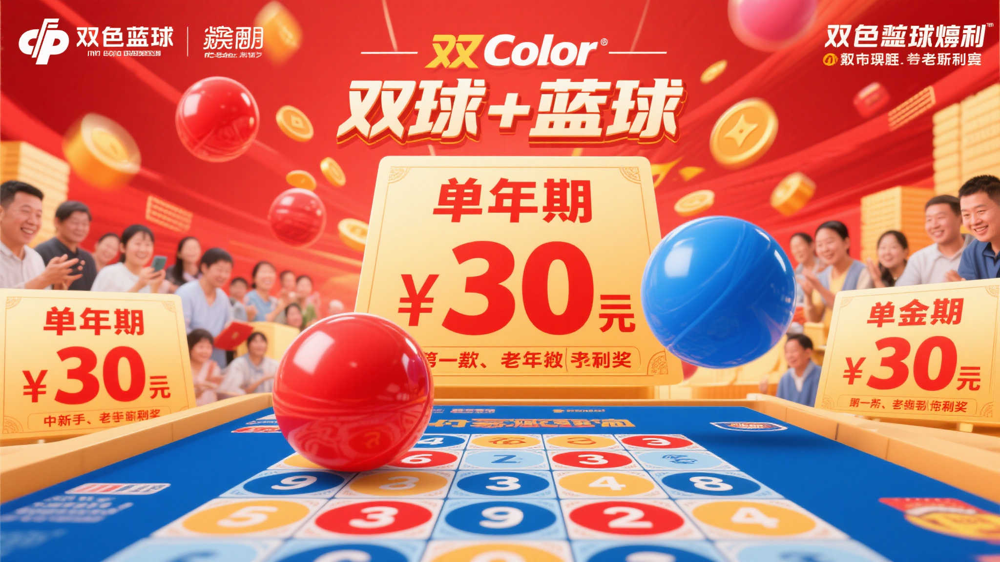 双色球2025-047期：4注一等奖诞生，公益金突破1.31亿元