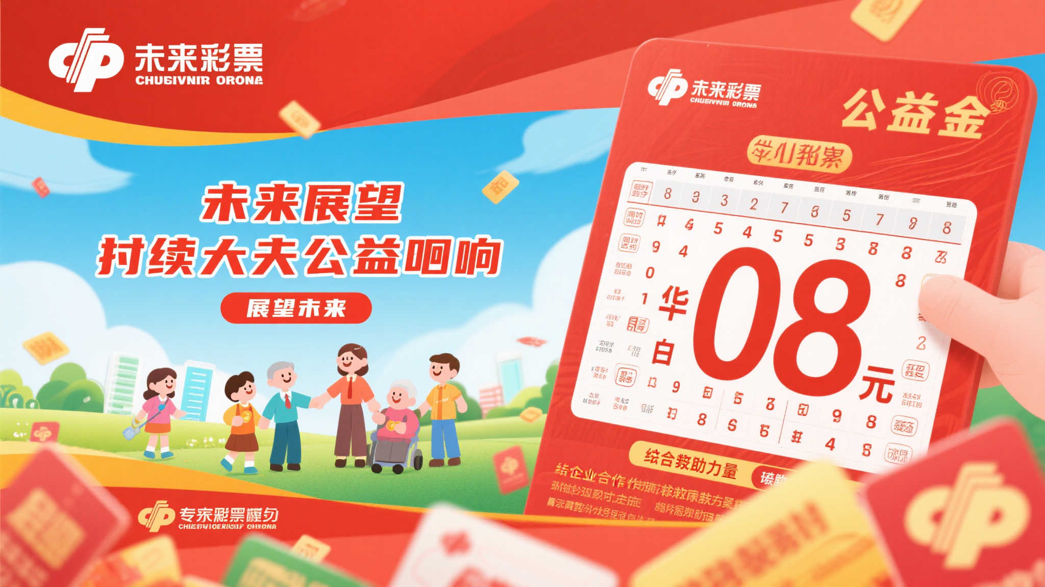 幸运飞艇注册送彩金