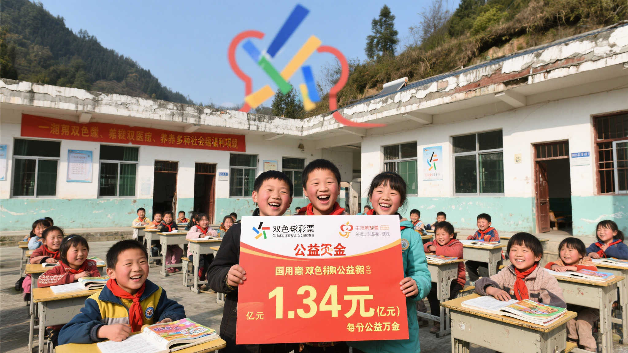 双色球2025-036期喜中3注一等奖，公益金达1.34亿元